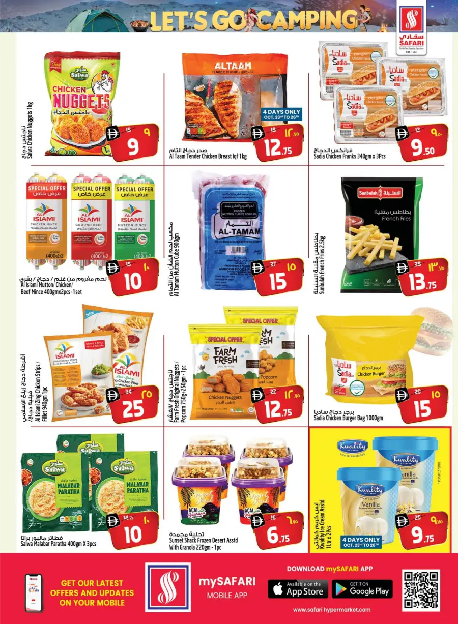 Let’s Go Camping | Outdoor Deals Await Let’s Go Camping | Outdoor Deals Await In Safari Hypermarket Ras al Khaimah