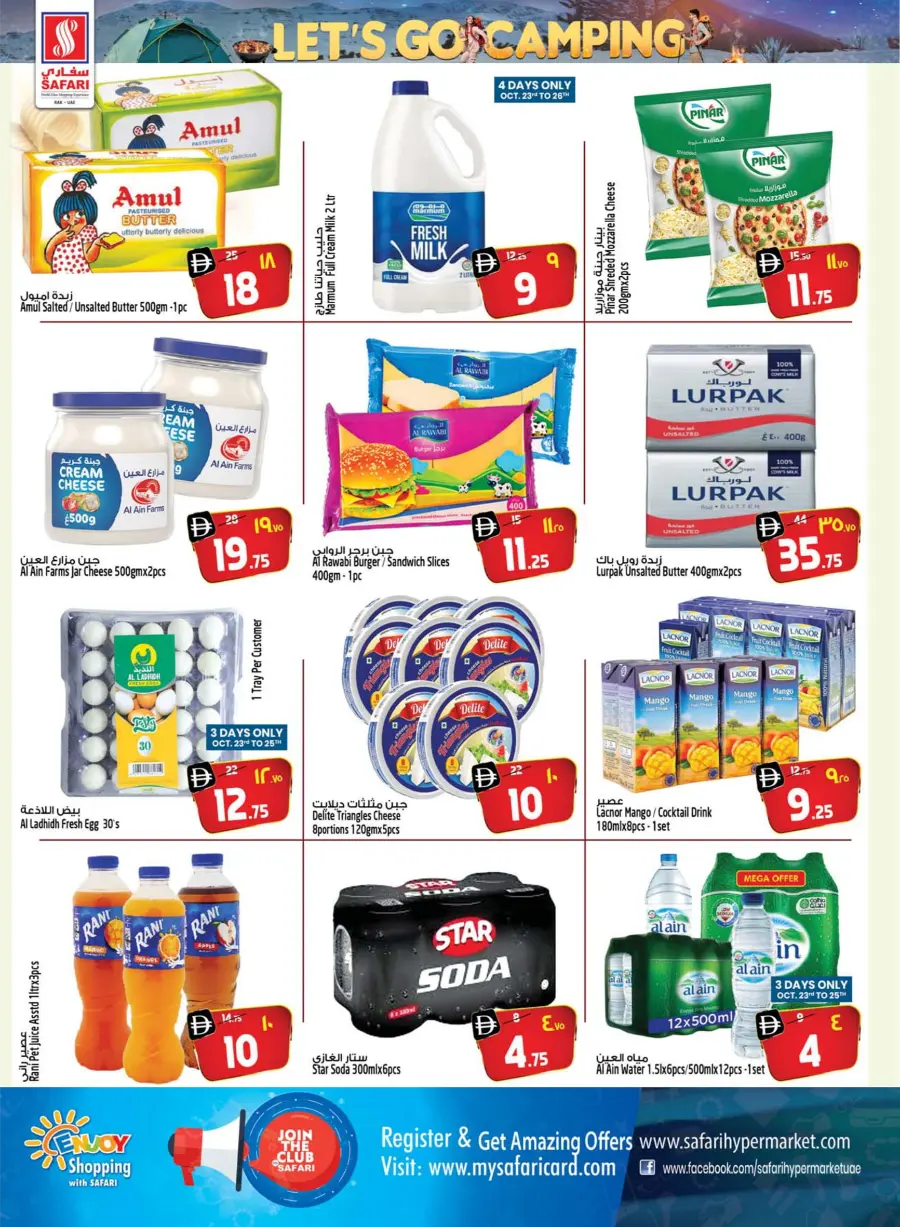 Let’s Go Camping | Outdoor Deals Await Let’s Go Camping | Outdoor Deals Await In Safari Hypermarket Ras al Khaimah