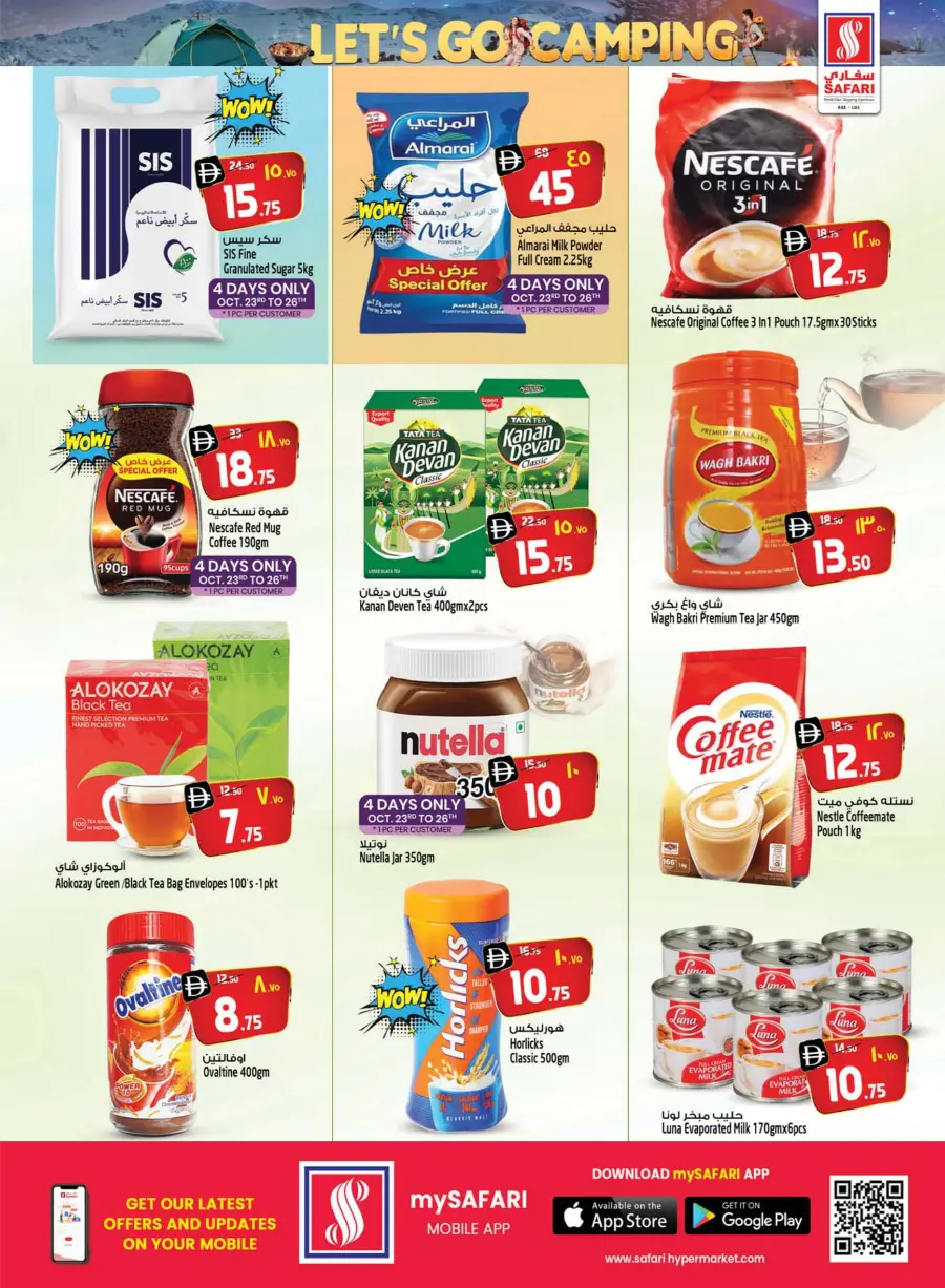 Let’s Go Camping | Outdoor Deals Await Let’s Go Camping | Outdoor Deals Await In Safari Hypermarket Ras al Khaimah