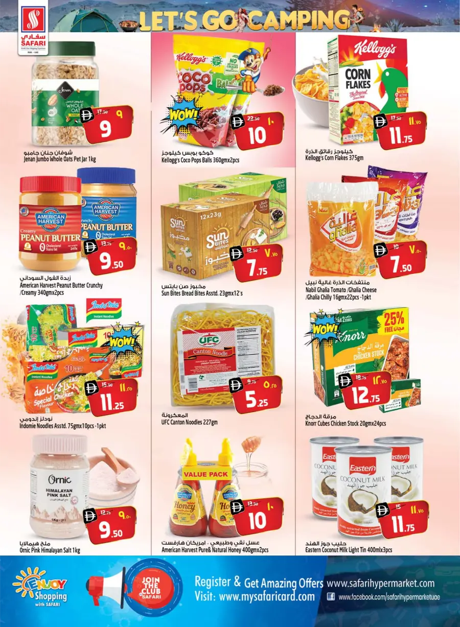 Let’s Go Camping | Outdoor Deals Await Let’s Go Camping | Outdoor Deals Await In Safari Hypermarket Ras al Khaimah