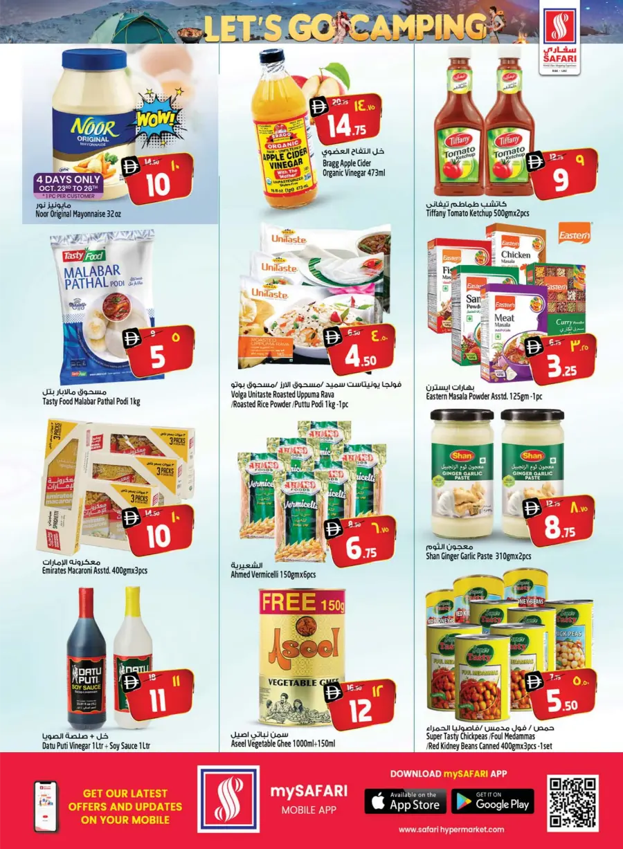 Let’s Go Camping | Outdoor Deals Await Let’s Go Camping | Outdoor Deals Await In Safari Hypermarket Ras al Khaimah