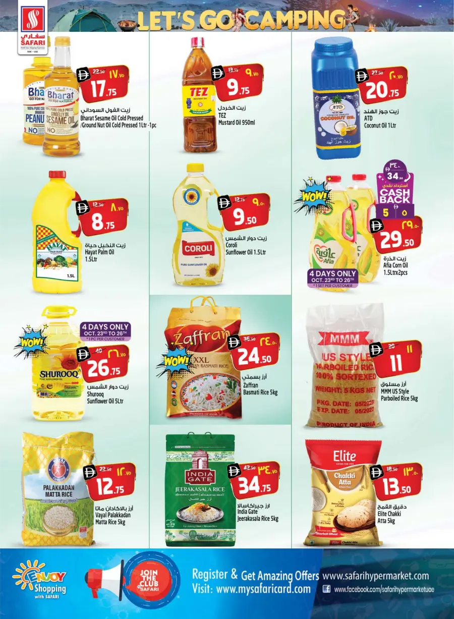 Let’s Go Camping | Outdoor Deals Await Let’s Go Camping | Outdoor Deals Await In Safari Hypermarket Ras al Khaimah