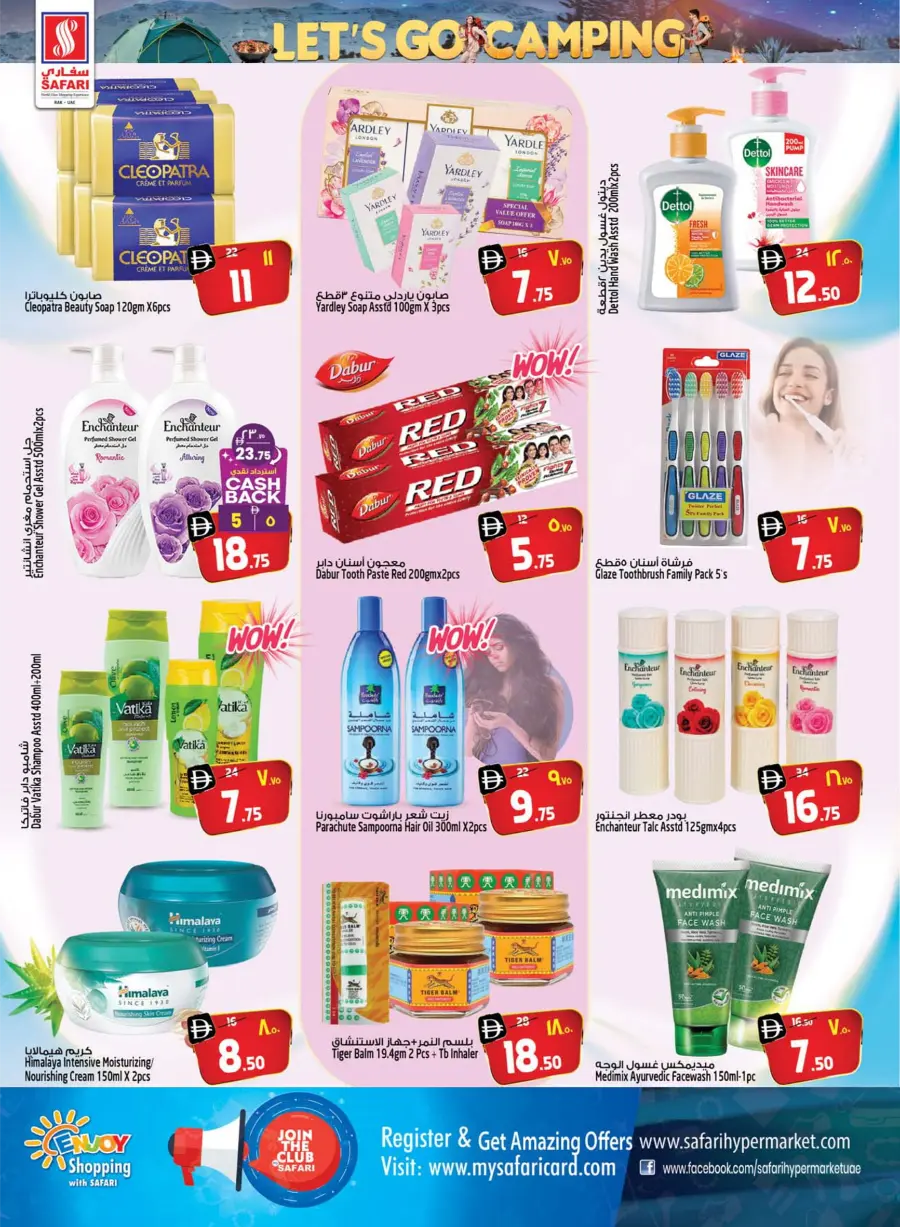 Let’s Go Camping | Outdoor Deals Await Let’s Go Camping | Outdoor Deals Await In Safari Hypermarket Ras al Khaimah