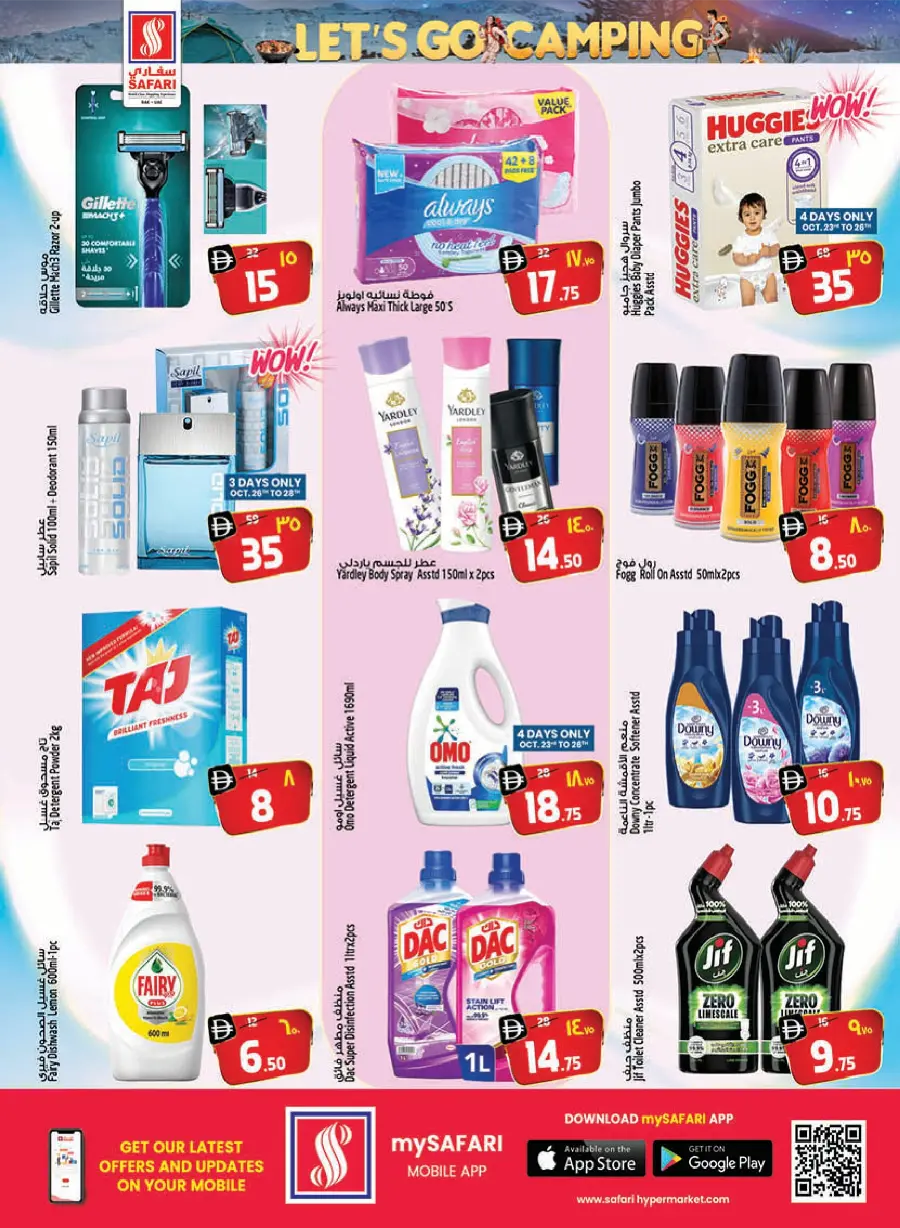 Let’s Go Camping | Outdoor Deals Await Let’s Go Camping | Outdoor Deals Await In Safari Hypermarket Ras al Khaimah