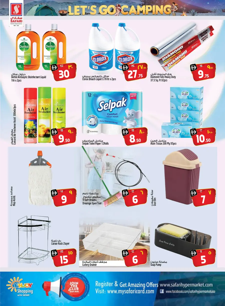 Let’s Go Camping | Outdoor Deals Await Let’s Go Camping | Outdoor Deals Await In Safari Hypermarket Ras al Khaimah