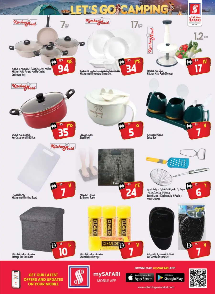 Let’s Go Camping | Outdoor Deals Await Let’s Go Camping | Outdoor Deals Await In Safari Hypermarket Ras al Khaimah