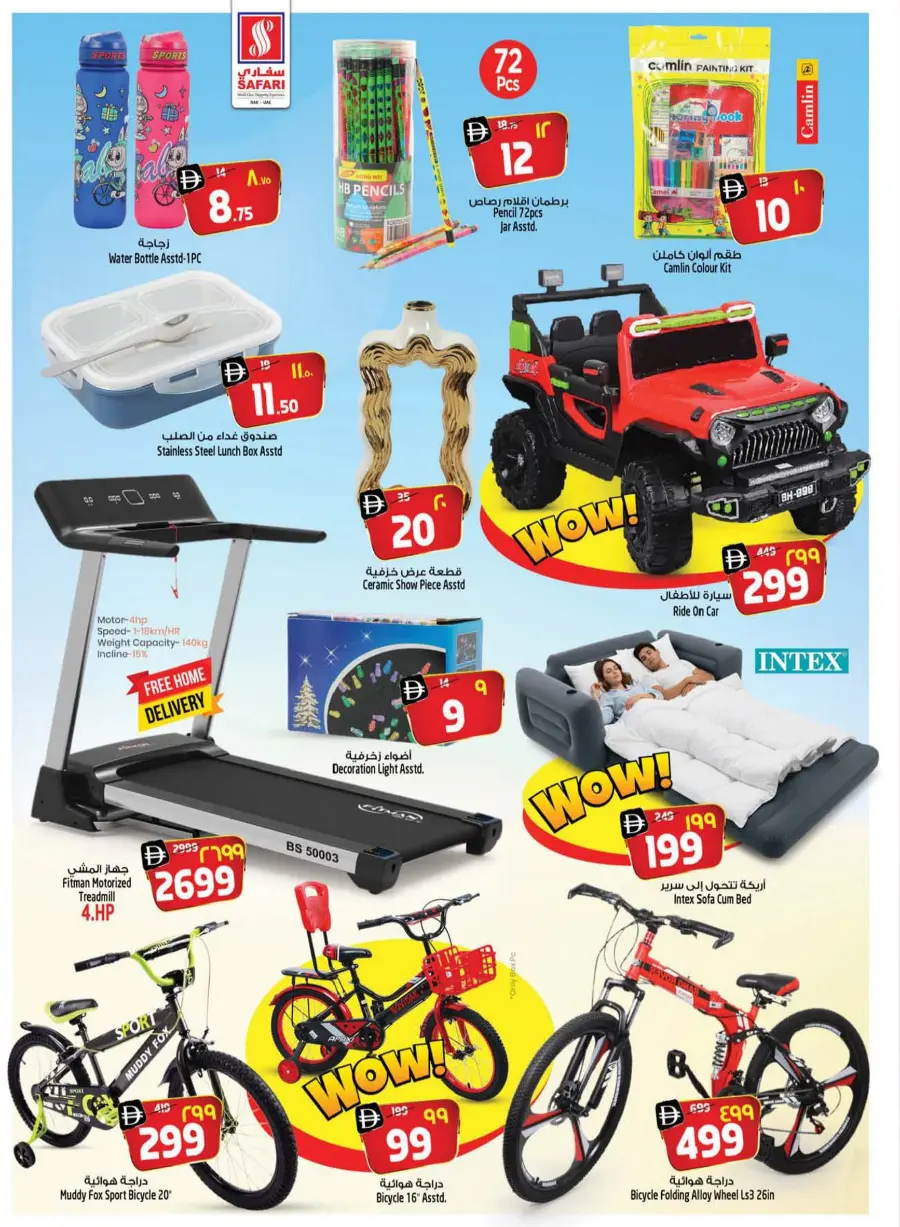 Let’s Go Camping | Outdoor Deals Await Let’s Go Camping | Outdoor Deals Await In Safari Hypermarket Ras al Khaimah