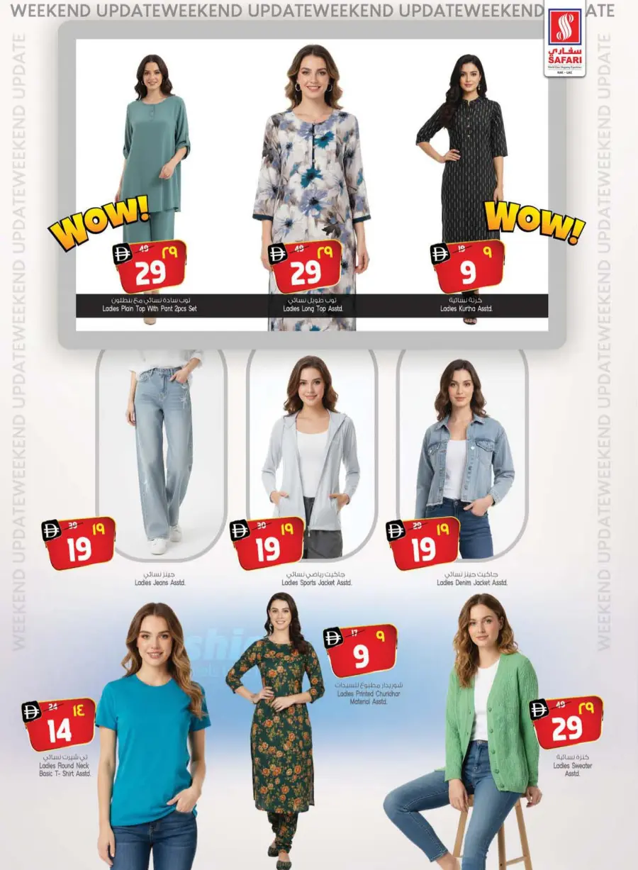 Let’s Go Camping | Outdoor Deals Await Let’s Go Camping | Outdoor Deals Await In Safari Hypermarket Ras al Khaimah
