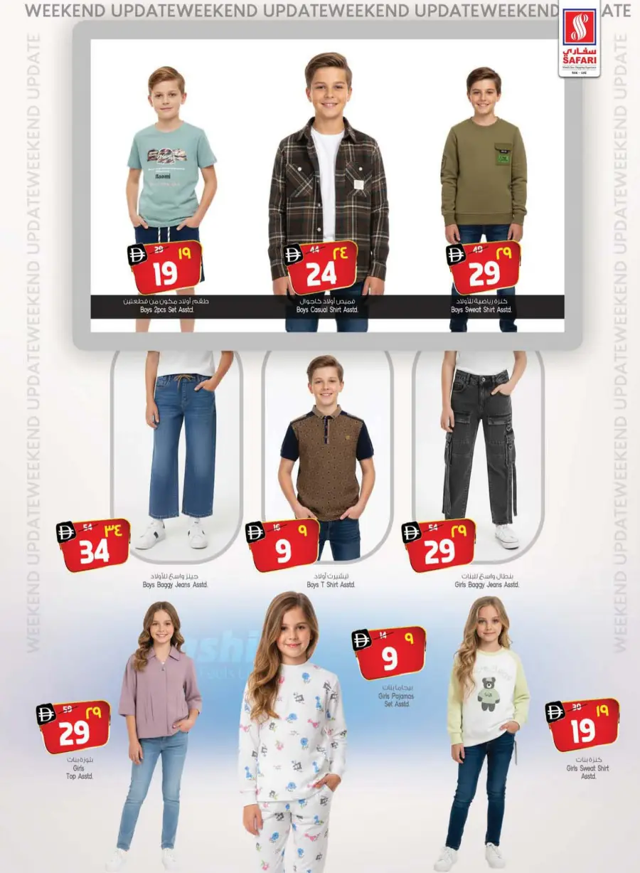 Let’s Go Camping | Outdoor Deals Await Let’s Go Camping | Outdoor Deals Await In Safari Hypermarket Ras al Khaimah
