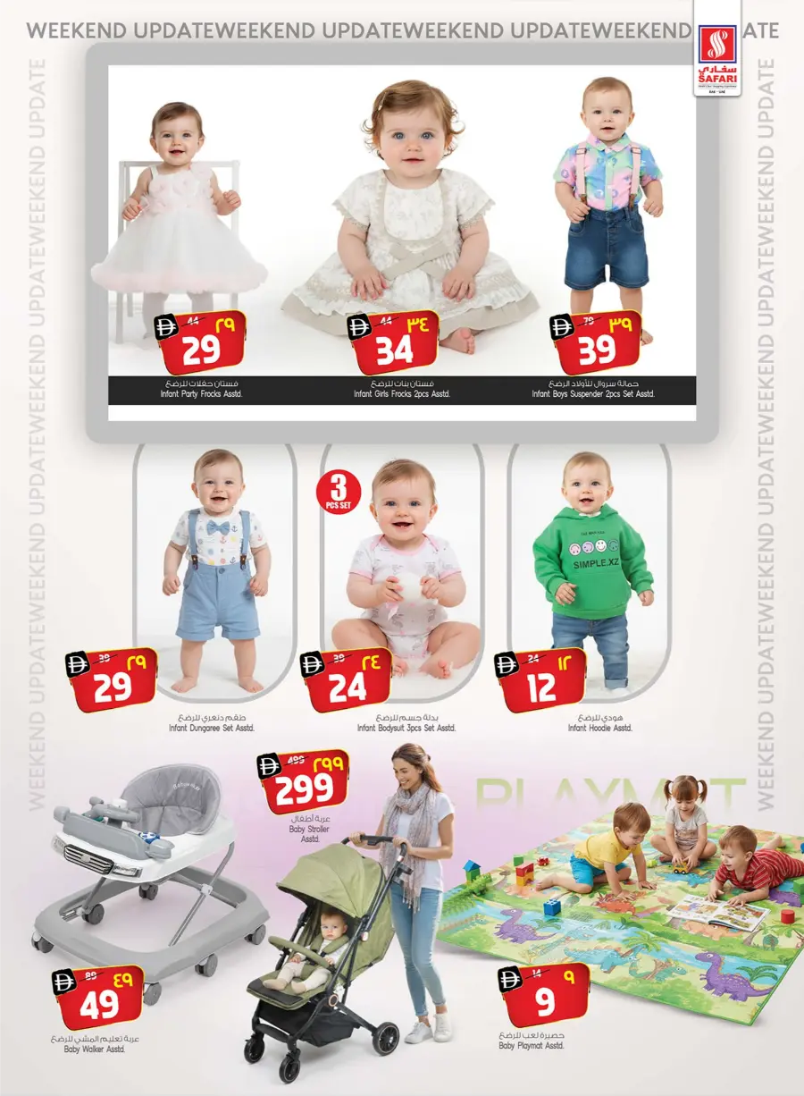 Let’s Go Camping | Outdoor Deals Await Let’s Go Camping | Outdoor Deals Await In Safari Hypermarket Ras al Khaimah