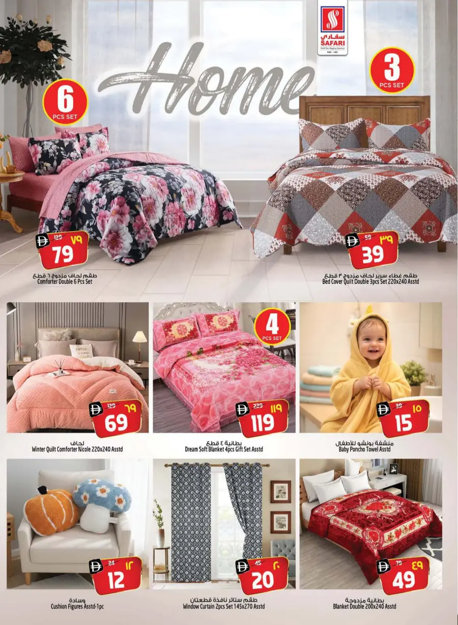 Let’s Go Camping | Outdoor Deals Await Let’s Go Camping | Outdoor Deals Await In Safari Hypermarket Ras al Khaimah