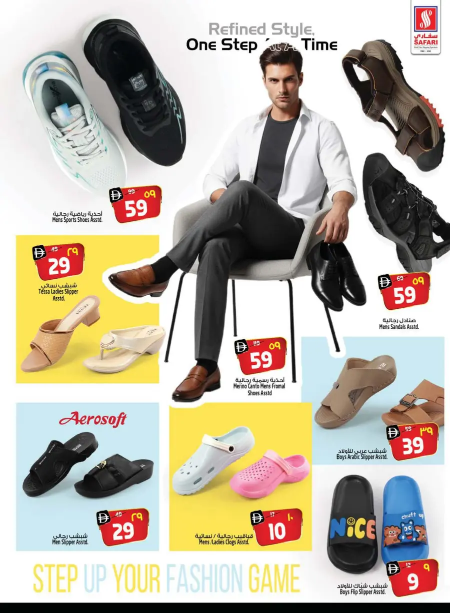 Let’s Go Camping | Outdoor Deals Await Let’s Go Camping | Outdoor Deals Await In Safari Hypermarket Ras al Khaimah