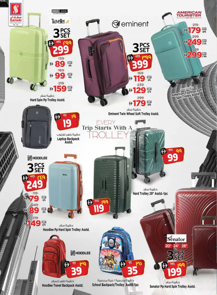 Let’s Go Camping | Outdoor Deals Await Let’s Go Camping | Outdoor Deals Await In Safari Hypermarket Ras al Khaimah