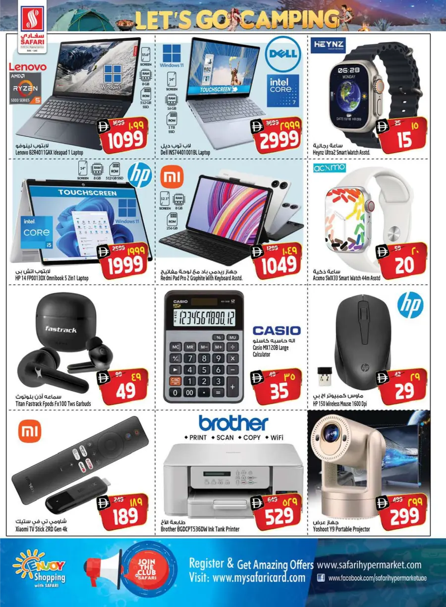 Let’s Go Camping | Outdoor Deals Await Let’s Go Camping | Outdoor Deals Await In Safari Hypermarket Ras al Khaimah