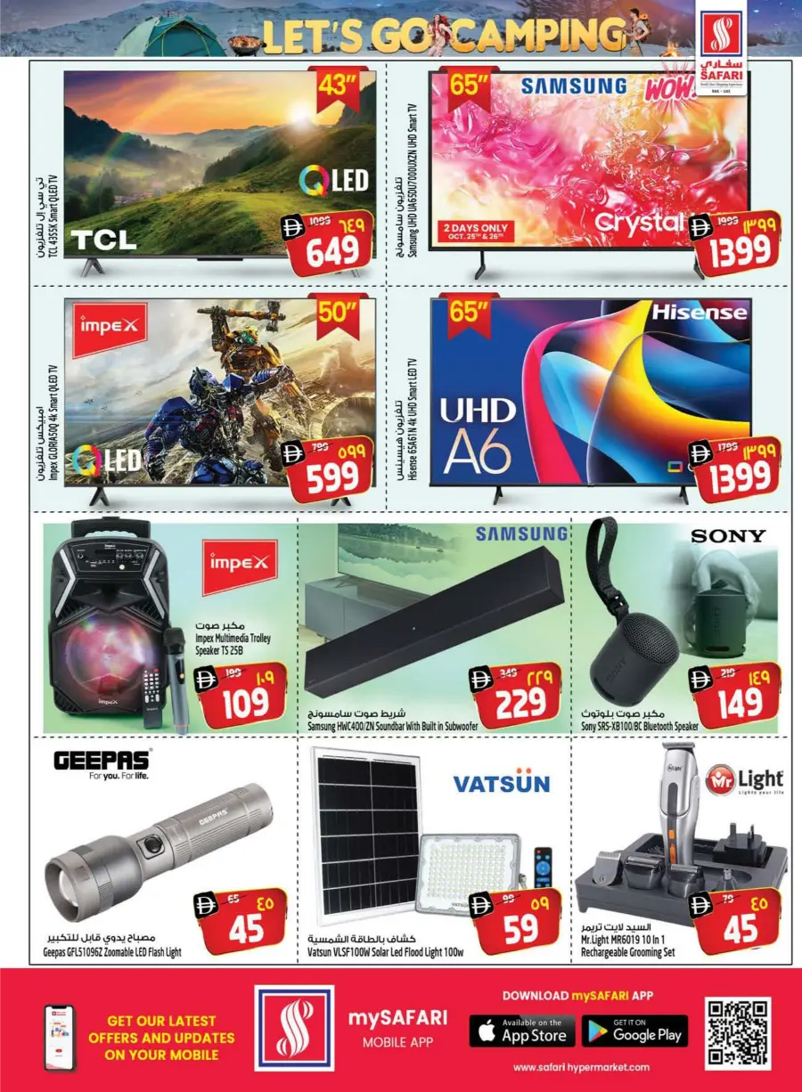 Let’s Go Camping | Outdoor Deals Await Let’s Go Camping | Outdoor Deals Await In Safari Hypermarket Ras al Khaimah