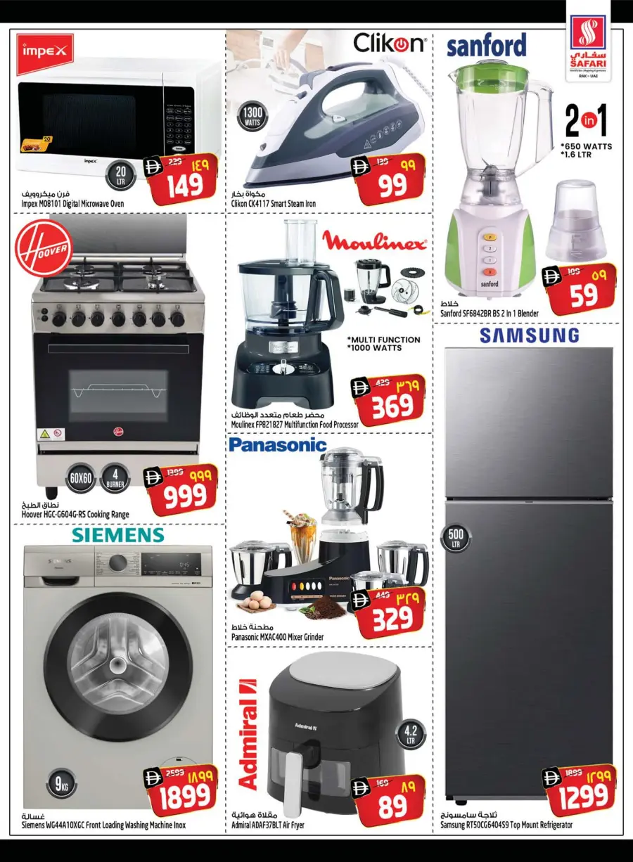 Let’s Go Camping | Outdoor Deals Await Let’s Go Camping | Outdoor Deals Await In Safari Hypermarket Ras al Khaimah