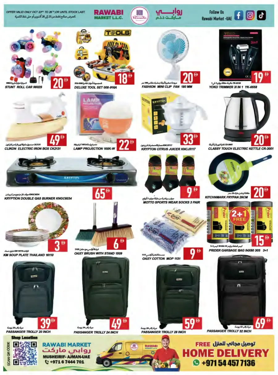 The Big Weekend Grab! The Big Weekend Grab! In Rawabi Market Sharjah / Ajman