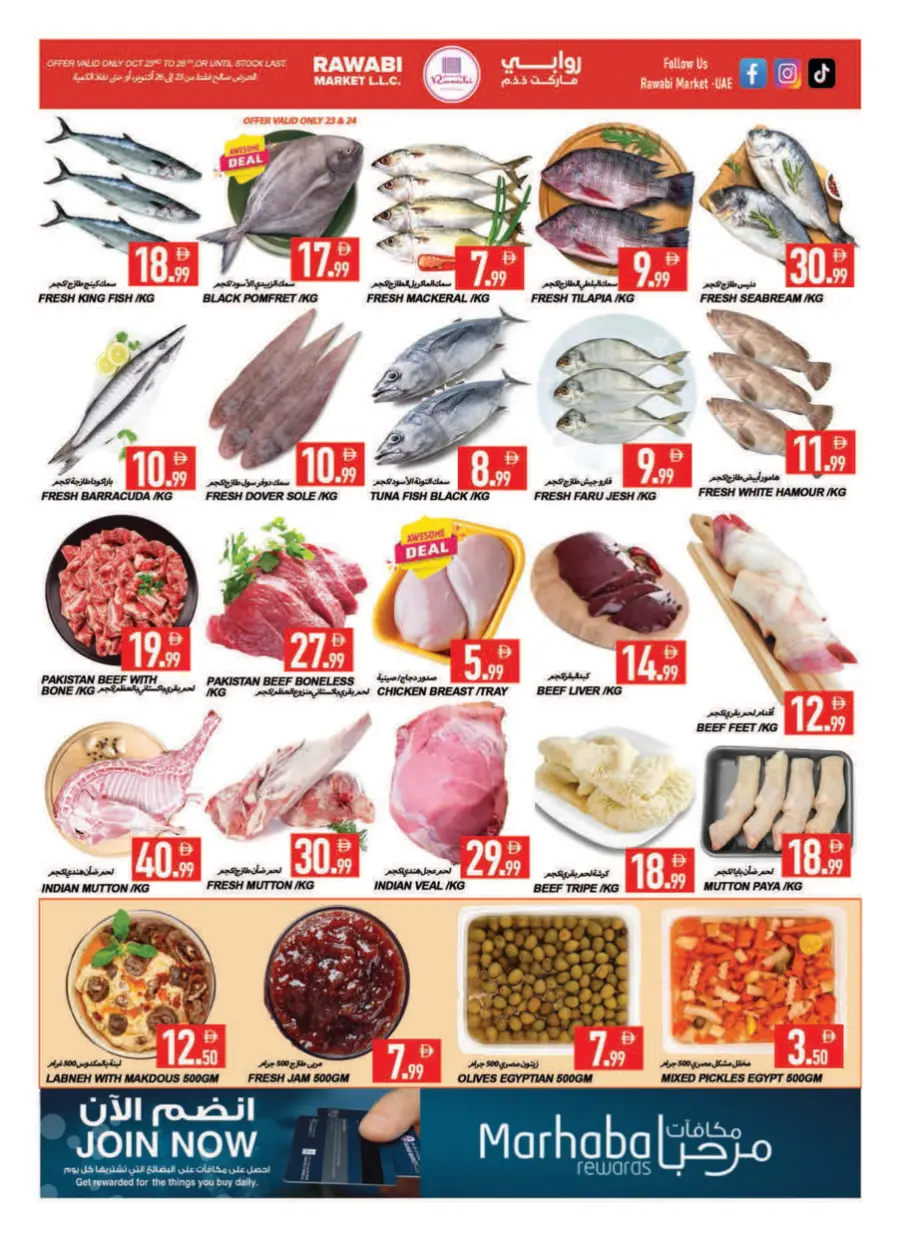 The Big Weekend Grab! The Big Weekend Grab! In Rawabi Market Sharjah / Ajman