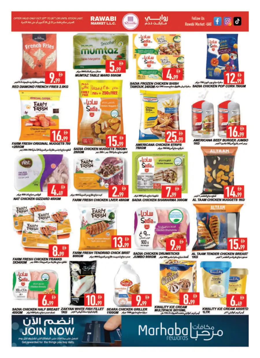 The Big Weekend Grab! The Big Weekend Grab! In Rawabi Market Sharjah / Ajman