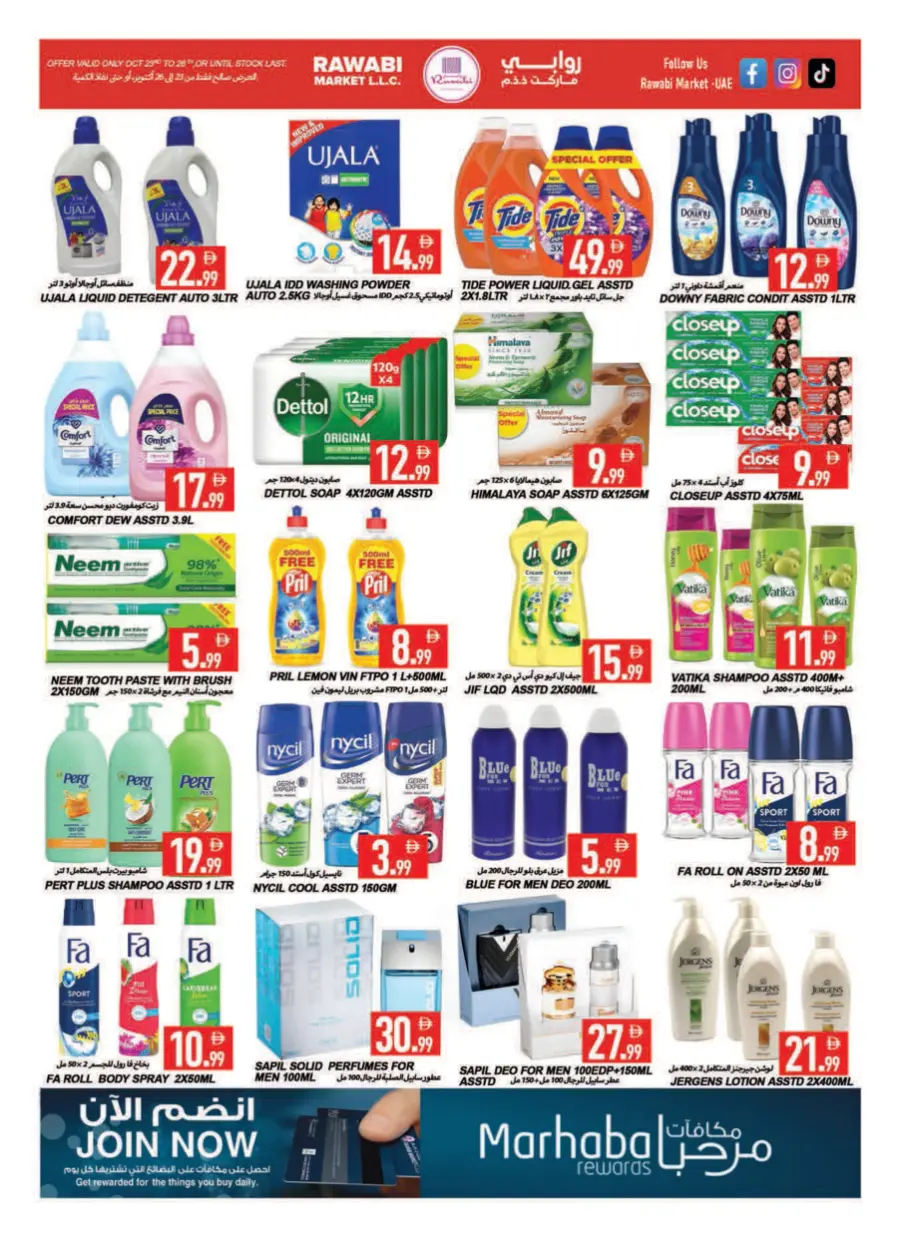 The Big Weekend Grab! The Big Weekend Grab! In Rawabi Market Sharjah / Ajman