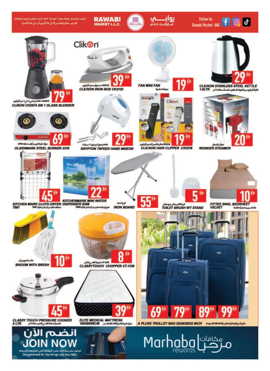 The Big Weekend Grab! The Big Weekend Grab! In Rawabi Market Sharjah / Ajman