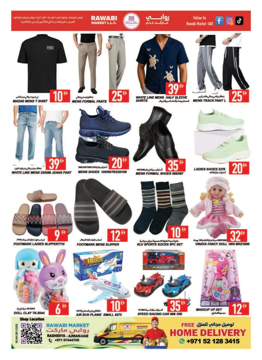 The Big Weekend Grab! The Big Weekend Grab! In Rawabi Market Sharjah / Ajman