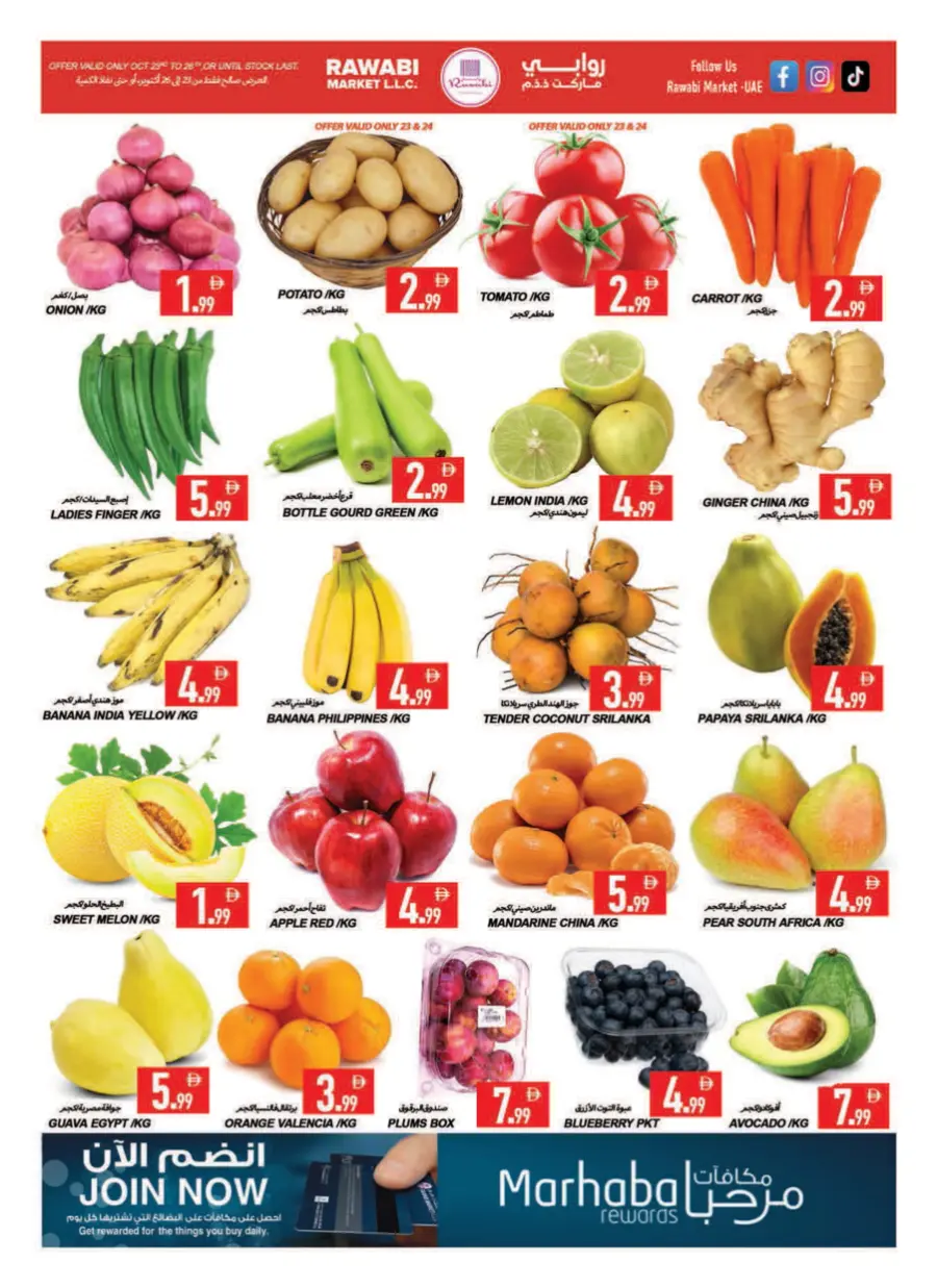The Big Weekend Grab! The Big Weekend Grab! In Rawabi Market Sharjah / Ajman