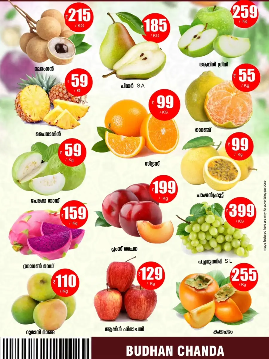 2 Days Sale In Smile Hypermarket Kannur