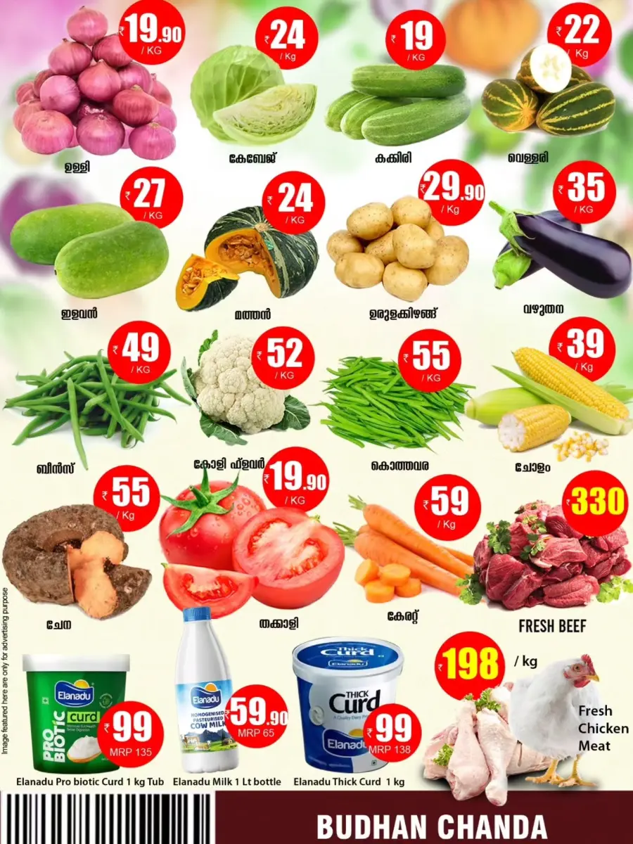 2 Days Sale In Smile Hypermarket Kannur