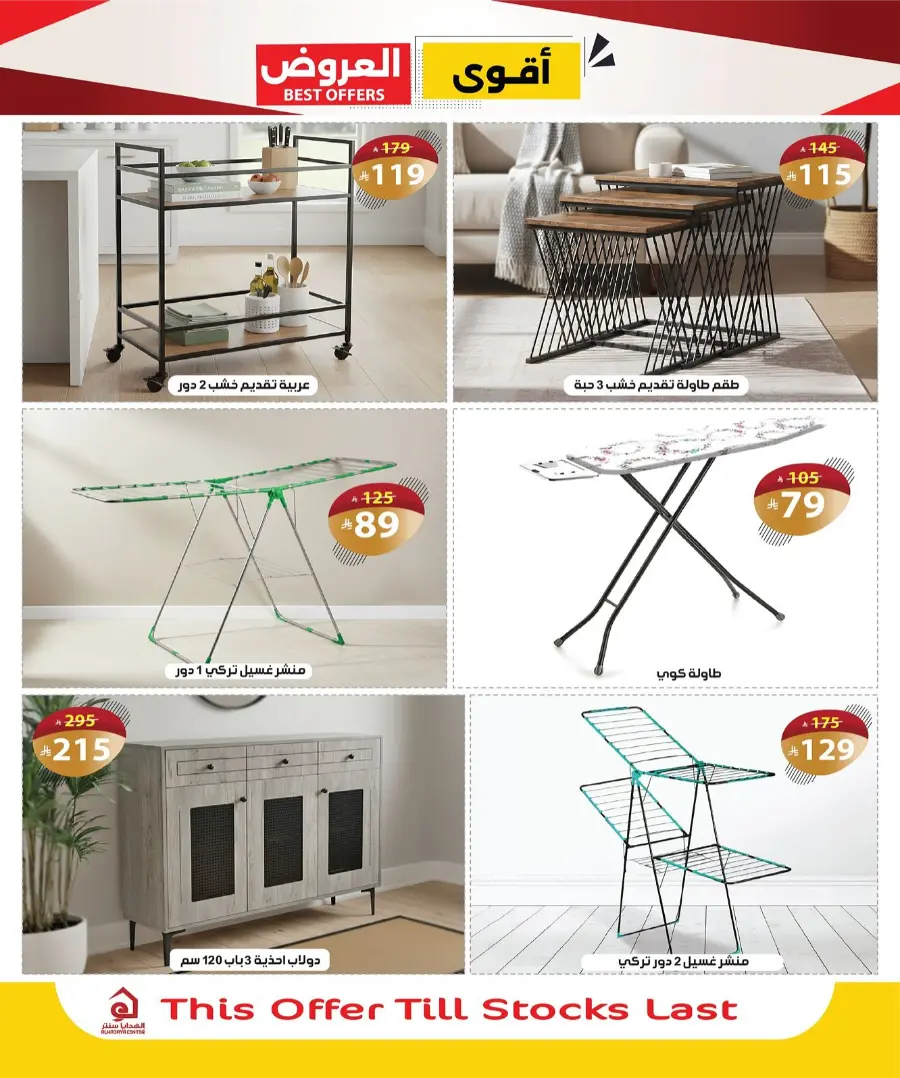 Best Offers In Al Hadaya Center Makkah