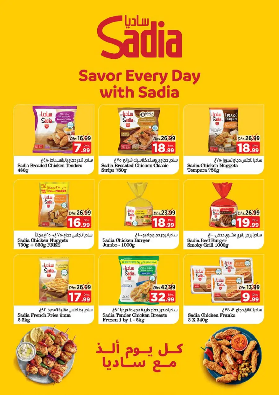 Price Drop Price Drop In Nesto Hypermarket Dubai