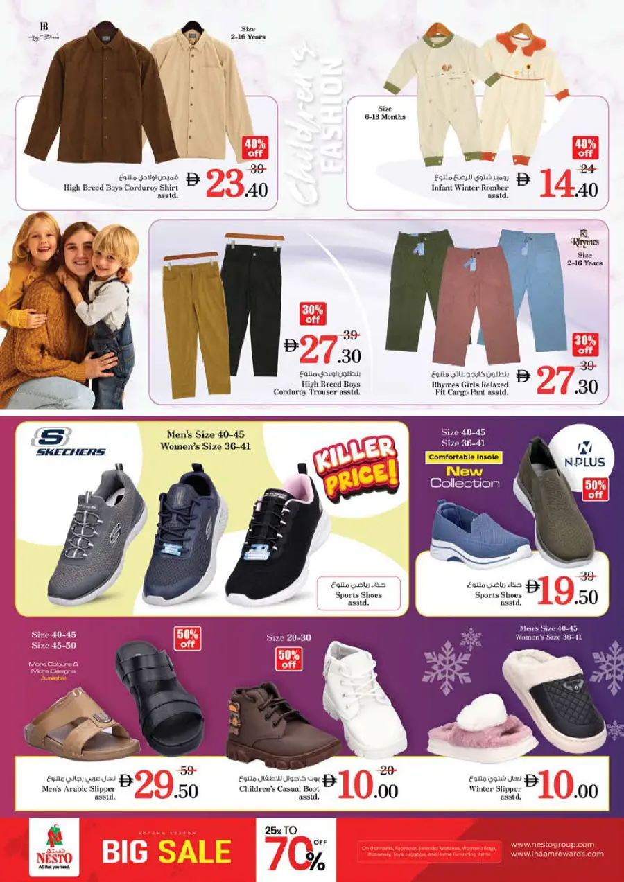 Price Drop Price Drop In Nesto Hypermarket Dubai