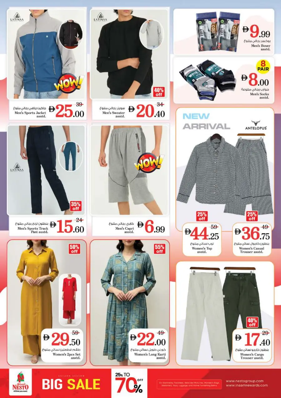 Price Drop Price Drop In Nesto Hypermarket Sharjah / Ajman
