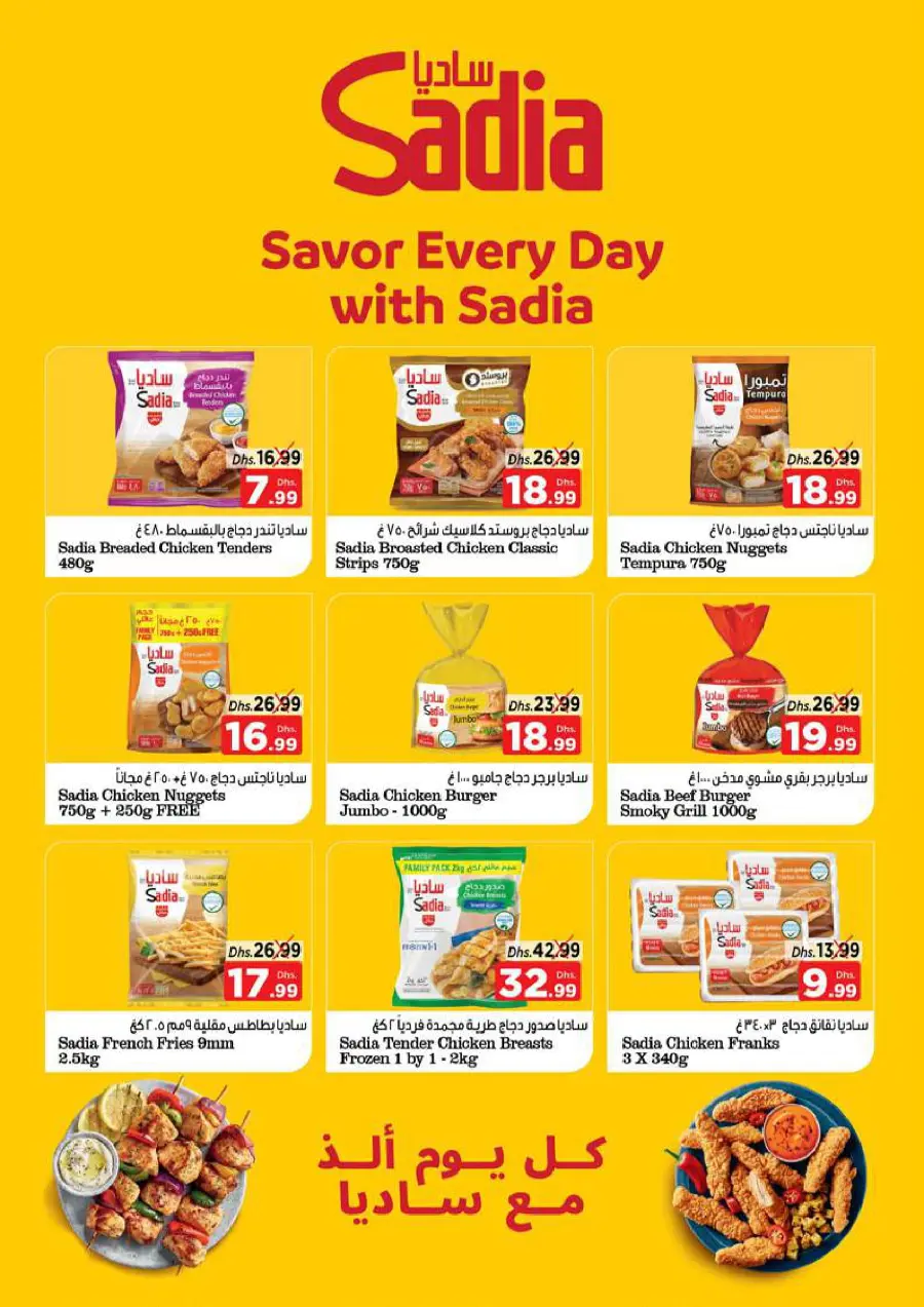 Price Drop Price Drop In Nesto Hypermarket Sharjah / Ajman