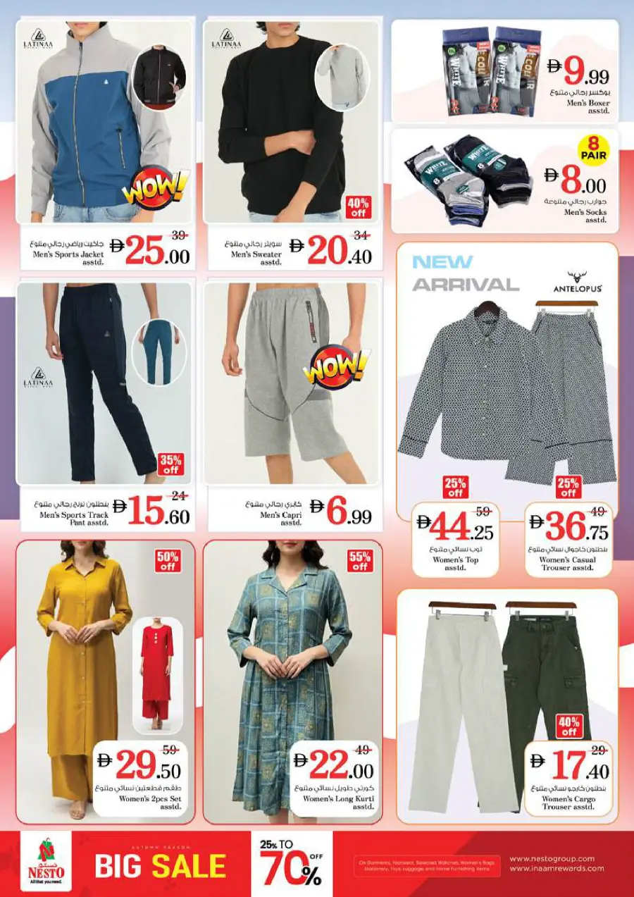 Price Drop Price Drop In Nesto Hypermarket Sharjah / Ajman