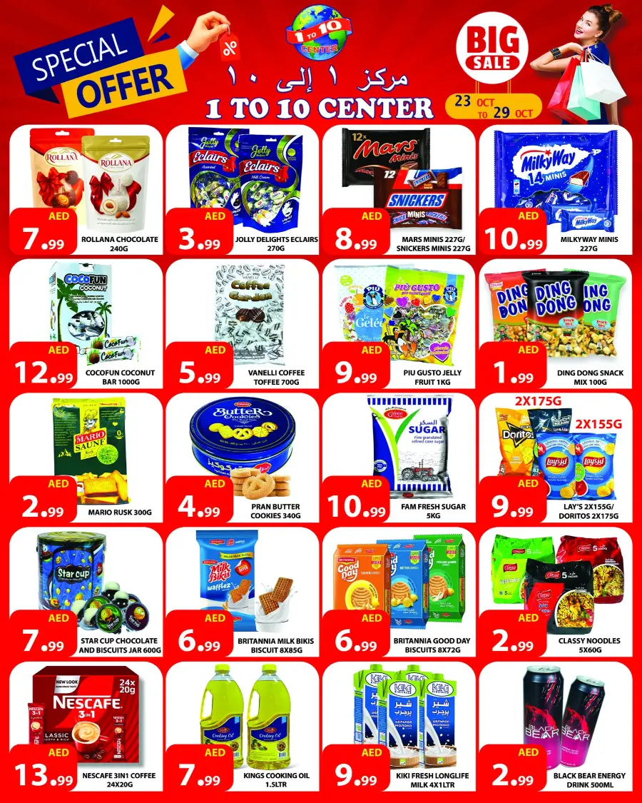 Special Offer In 1to10 Center Dubai