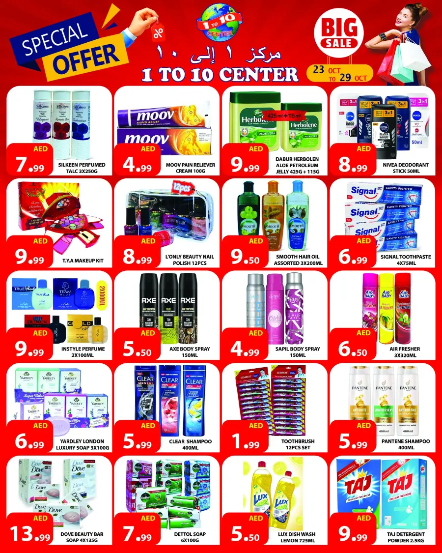 Special Offer In 1to10 Center Dubai