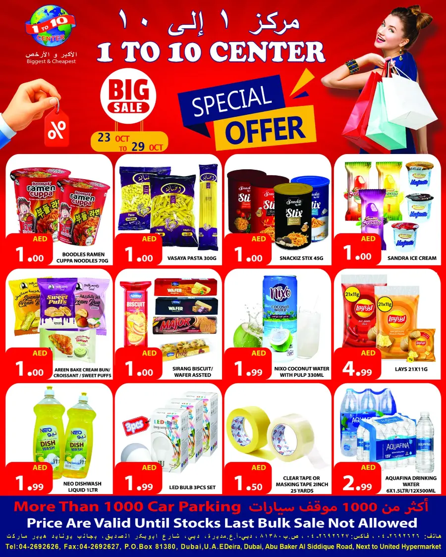 Special Offer In 1to10 Center Dubai