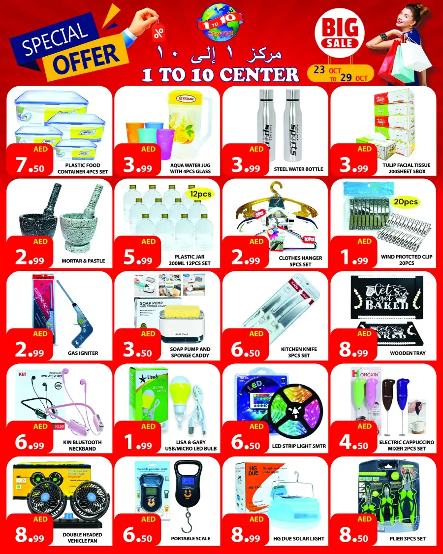 Special Offer In 1to10 Center Dubai