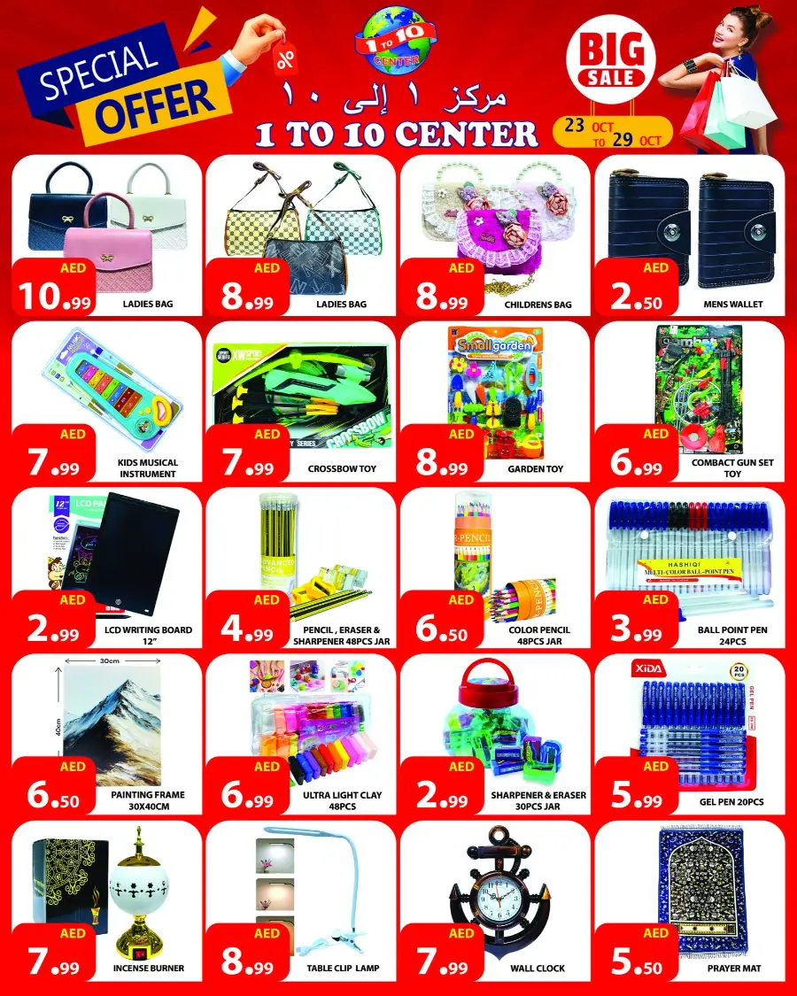 Special Offer In 1to10 Center Dubai