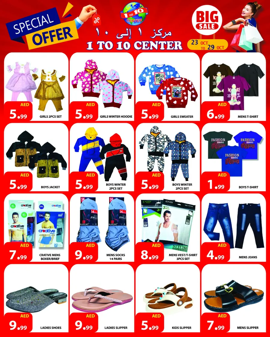 Special Offer In 1to10 Center Dubai