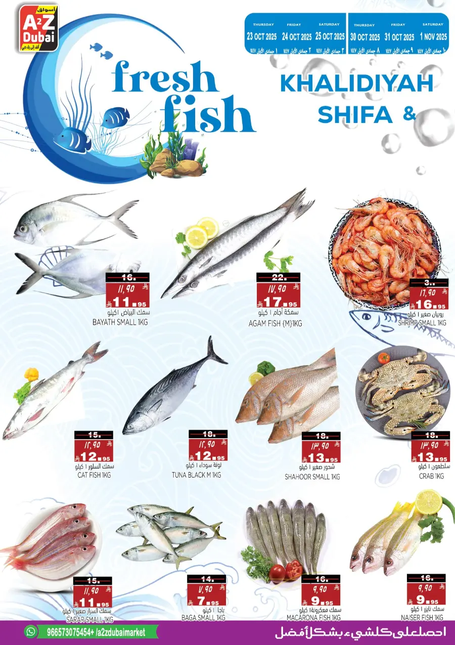 Price Drop In A2Z Dubai Hypermarket Riyadh