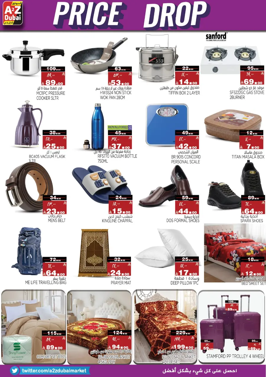 Price Drop In A2Z Dubai Hypermarket Riyadh