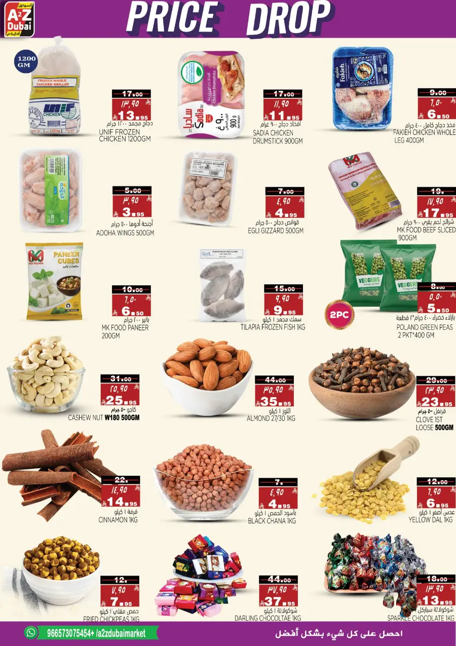 Price Drop In A2Z Dubai Hypermarket Riyadh