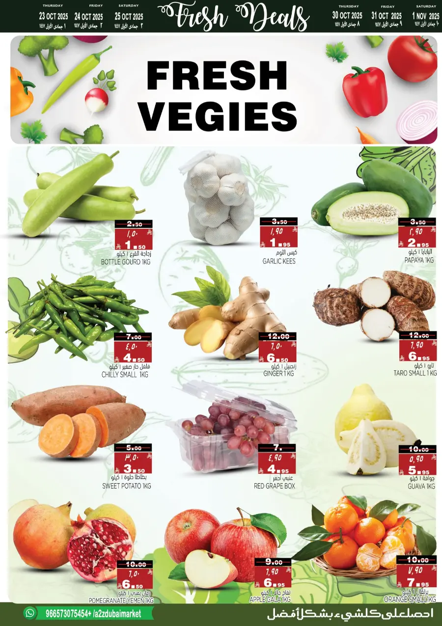 Price Drop In A2Z Dubai Hypermarket Riyadh