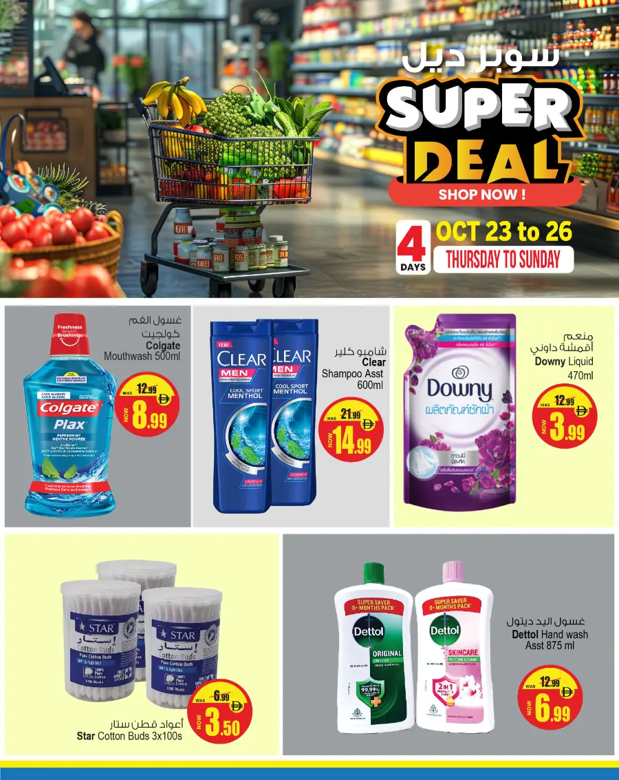 Super Deal In Ansar Gallery Dubai