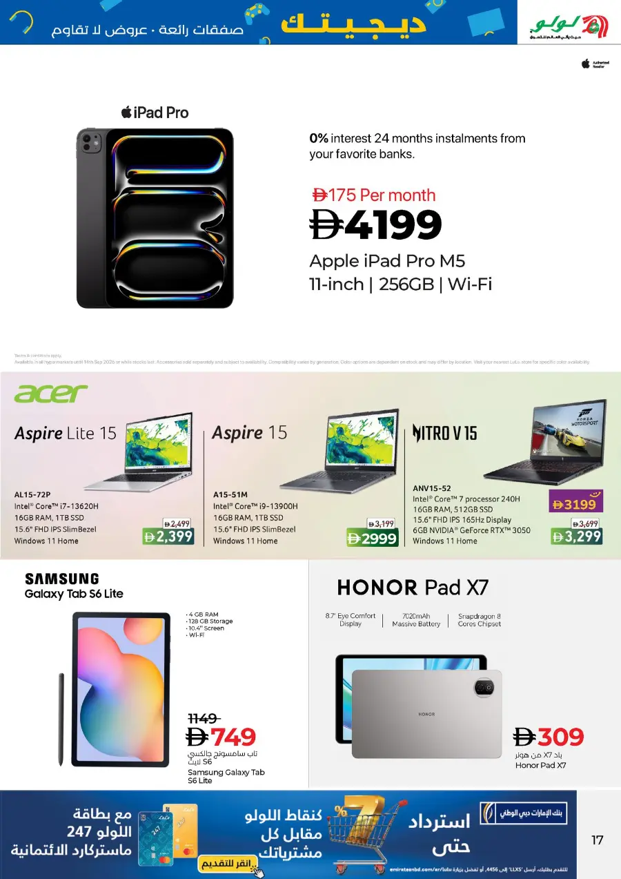 Digitech Super deals In Lulu Hypermarket Abu Dhabi