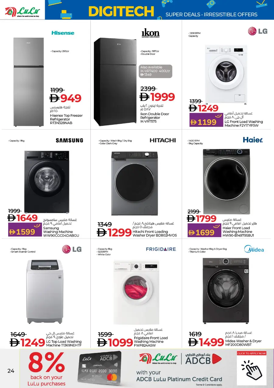 Digitech Super deals In Lulu Hypermarket Abu Dhabi