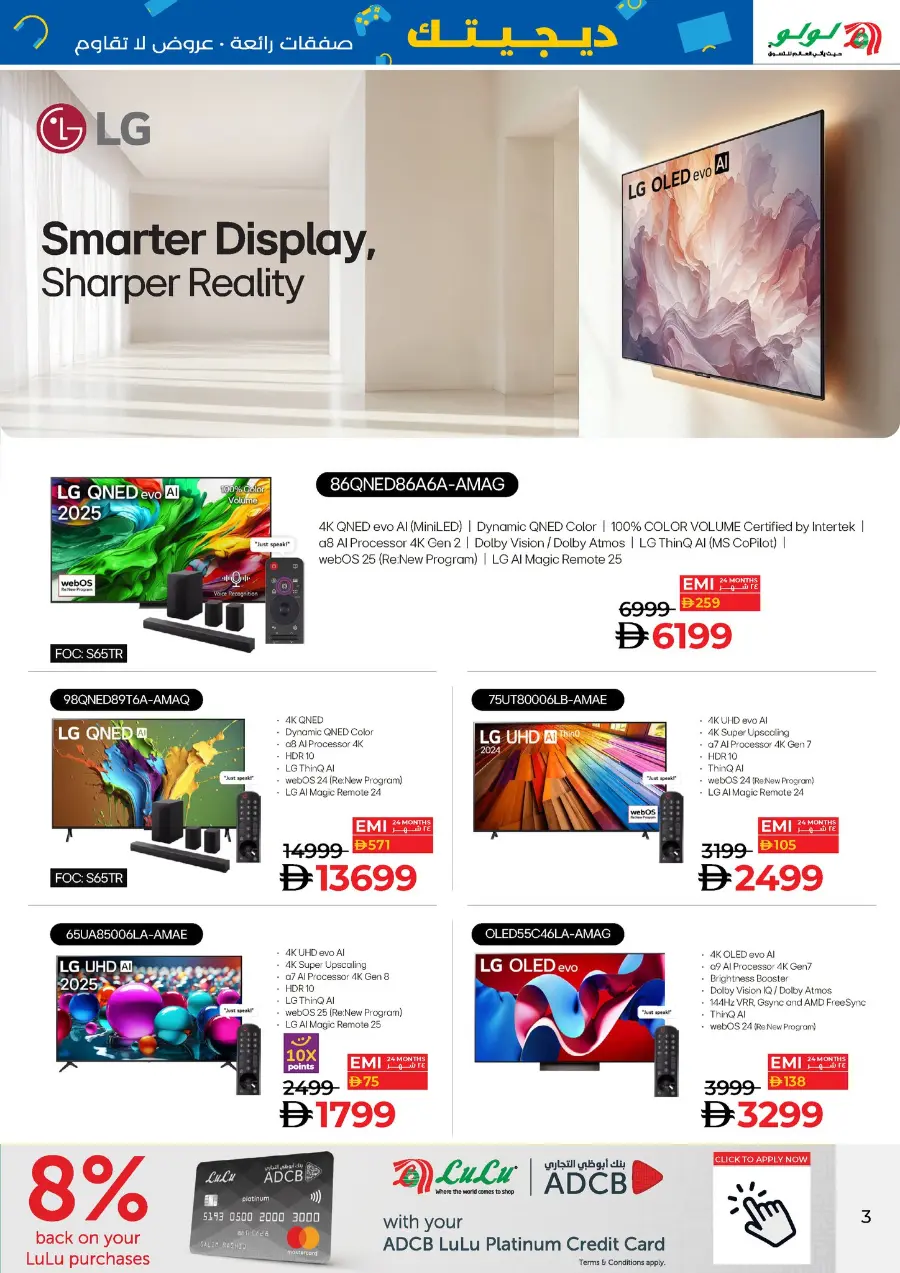 Digitech Super deals In Lulu Hypermarket Abu Dhabi