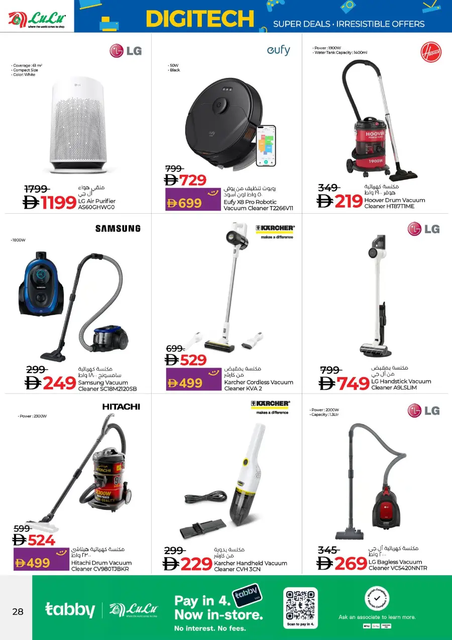 Digitech Super deals In Lulu Hypermarket Abu Dhabi